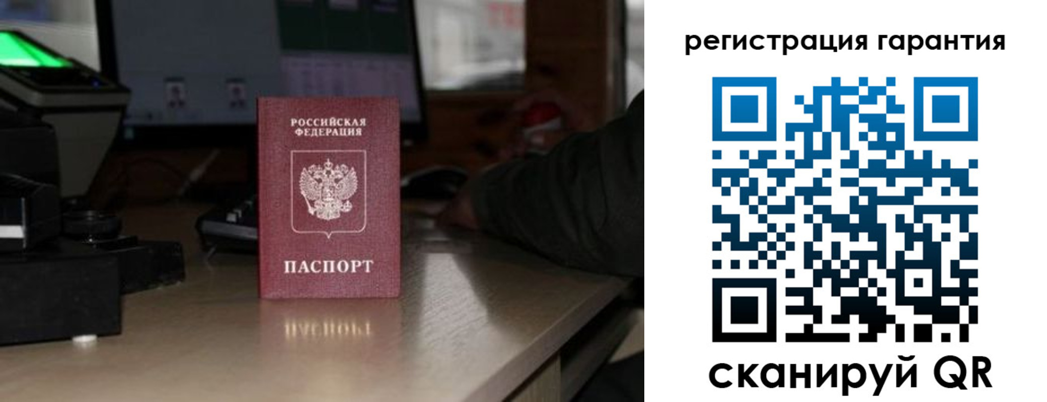 прописка законно в Новоаннинском