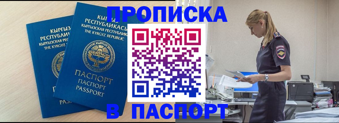 прописка для кредита в Новоаннинском