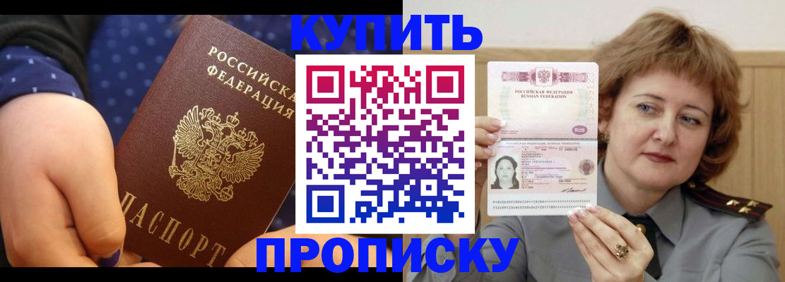 временная регистрация в Новоаннинском